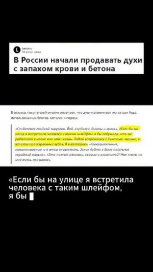 Неоднозначные духи какие-то.