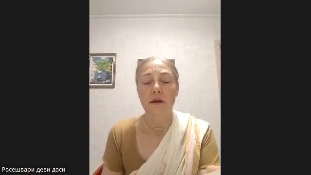 Настройка на джапу Расешвари деви даси 08.10.2025 смотреть онлайн