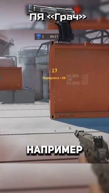 Забытые пистолеты в Warface #warface #варфейс #дрымский смотреть онлайн