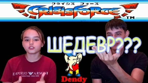 Игры Памяти | ПЕРВАЯ РЕАКЦИЯ НА ИГРУ CRISIS FORCE НА DENDY (NES)! смотреть онлайн