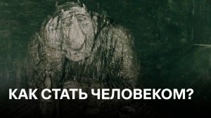 Как стать человеком? | по рассказу Леонида Андреева «Правила добра»