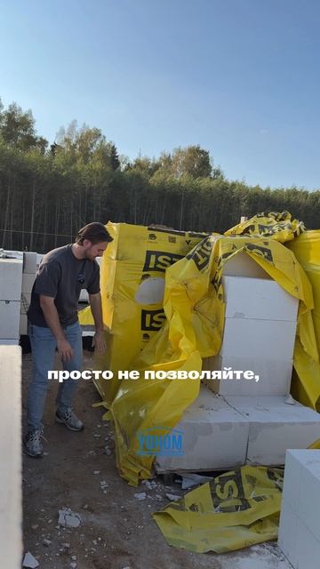 Как сохранить газосиликатные блоки до начала стройки? 🧱