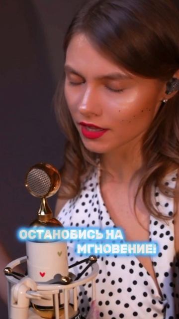 МГНОВЕНИЕ - А. Квашеная ❤️Авторская❤️ смотреть онлайн