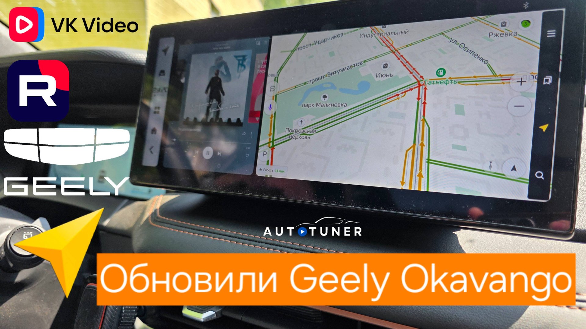 Обновили мультимедиа Geely Okavango смотреть онлайн