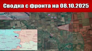 «Город будет освобожден»: Красноармейск в руках ВС РФ - Карта боевых действий на 08.10.2025