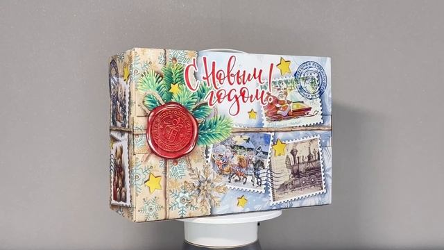 Посылка Новая