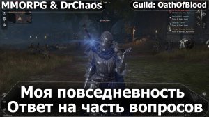 RAVEN 2 - Моя повседневность и ответ на часть вопросов.