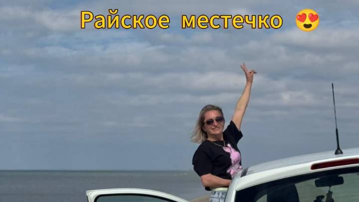 Мальдивы в Приморско Ахтарске смотреть онлайн