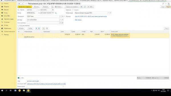 Модернизация НМА