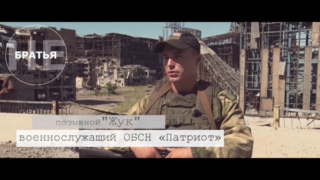 Истории_двух_легендарных,_но_скромных_бойцов_отдельноного_назначения_«Патриот»_ смотреть онлайн