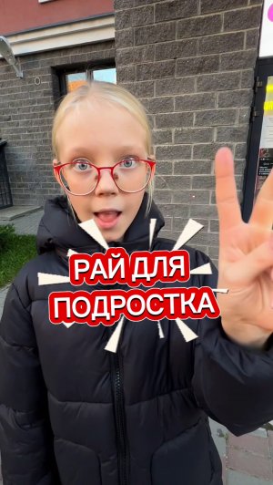 А ты уже был в Сладозавре? 🔽