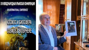 «Зеркала Козырева-МНИИКА» в Космосе и биосфере Земли