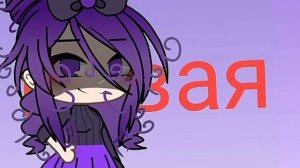 а у меня новая игрушка!