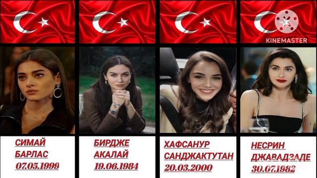 ТУРЕЦКИЕ АКТРИСЫ. КТО САМАЯ КРАСИВАЯ АКТРИСА?