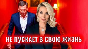 Человек вас не пускает в свою жизнь