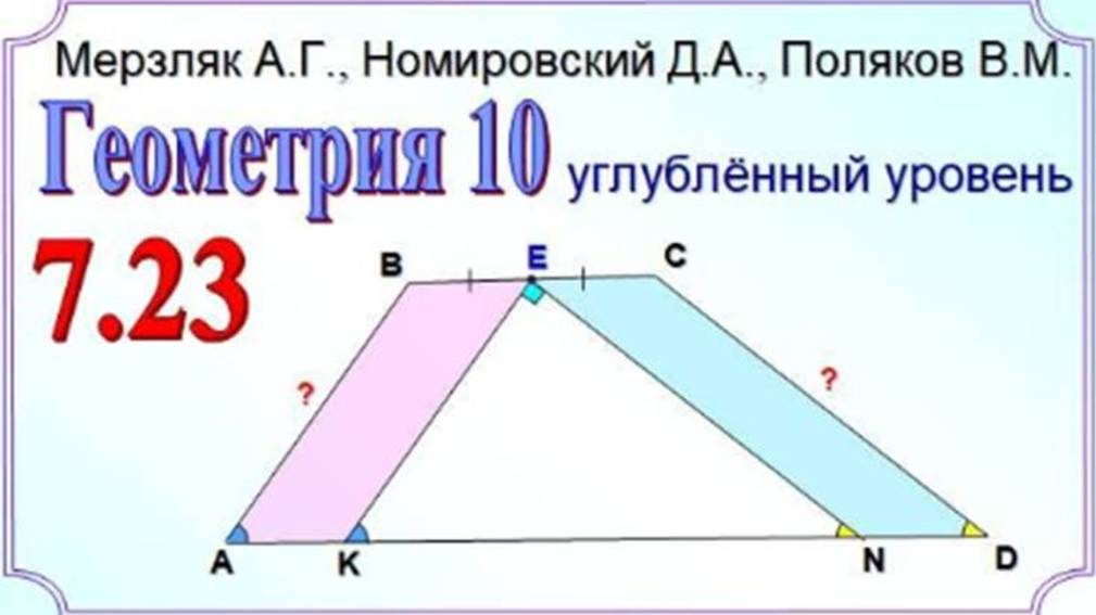 Пропорциональные отрезки в прямоугольном треугольнике смотреть онлайн