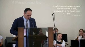 Свобода во Христе ♥️ Проповедь МСЦ ЕХБ