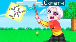 😨 Майнкрафт но Можно ДОБЫВАТЬ ВСЁ Что Угодно!