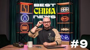 BEST China NEWS #9 ℹ️ «Каннибализм» в Geely и ТОП-НОВИНКИ — Zeekr 9X, Volvo XC70, Galaxy Starshine 6