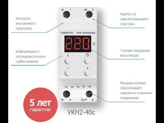 Реле напряжения. Защита бытовой техники от скачков напряжения. смотреть онлайн