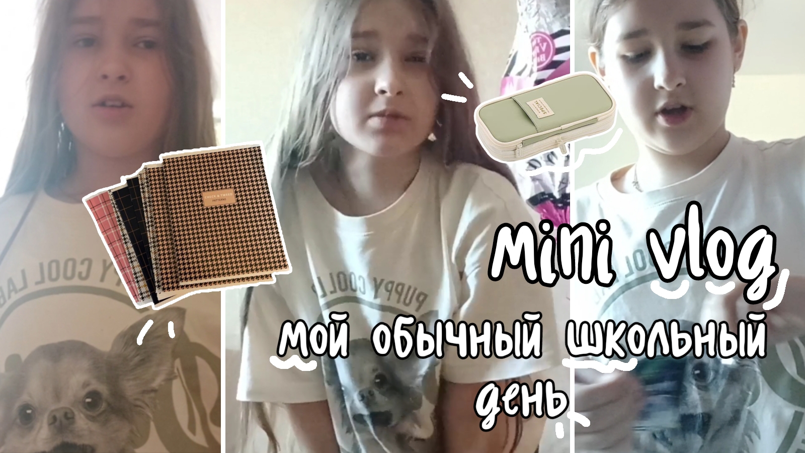 -ВЛОГ как проходит мой школьный день смотреть онлайн