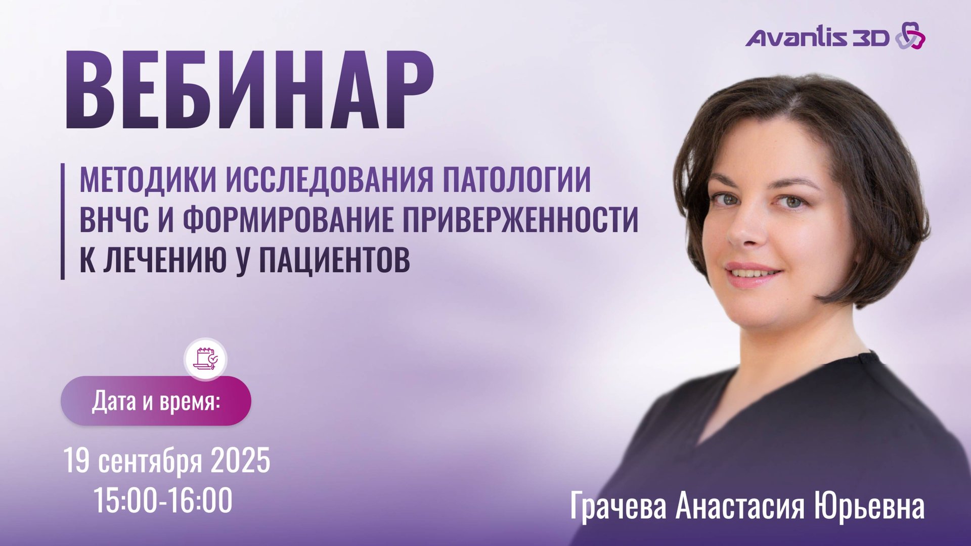Методики исследования патологии внчс и формирование приверженности к лечению у пациентов