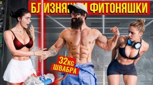 Уборщик ШОКИРУЕТ Красоток ШВАБРОЙ 32КГ. Мастер спорта Пранкует ЗАПАД | GYM PRANK
