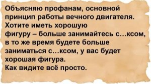Про мужика и молодую докторшу в кабинете. Сборник анекдотов