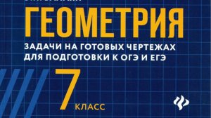 смежные углы решение задач