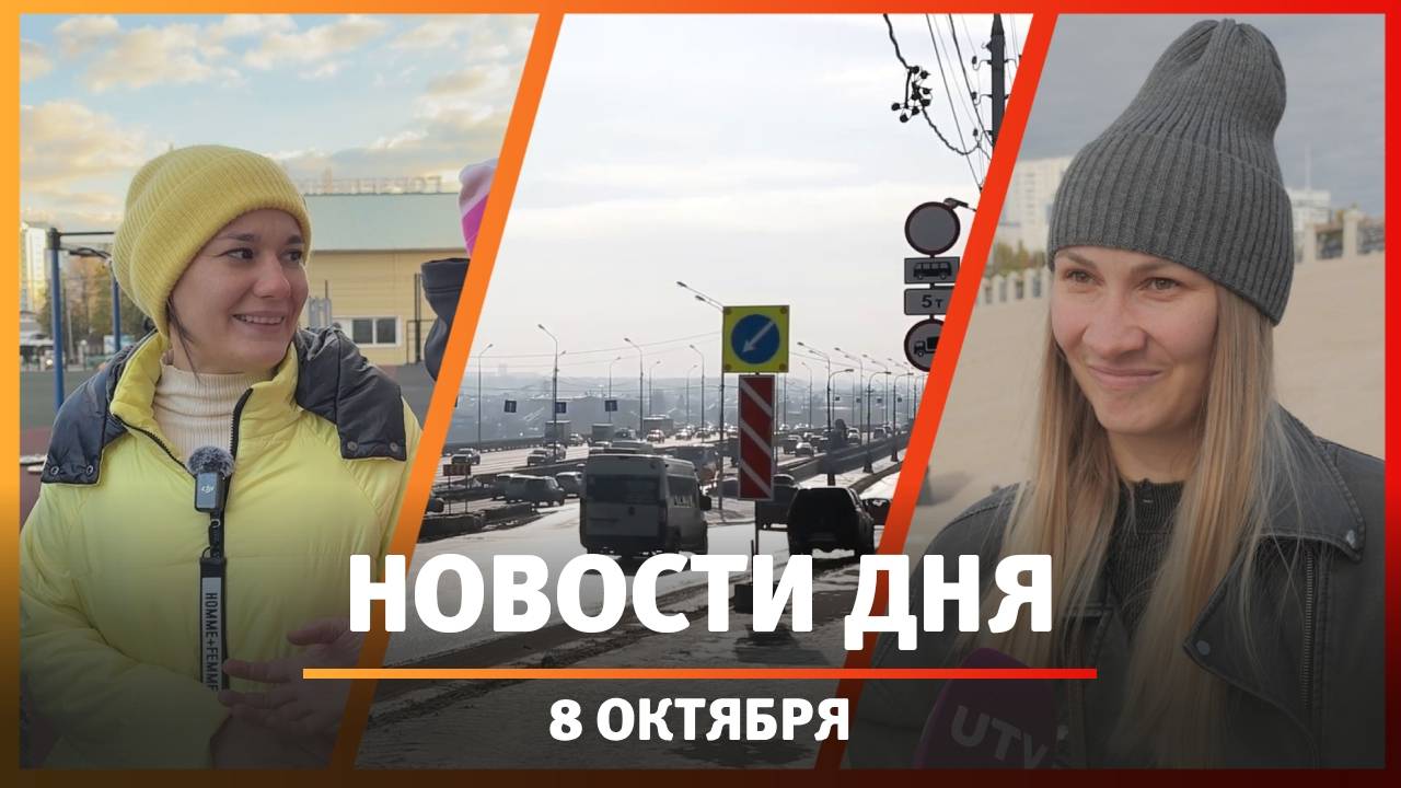 Новости Уфы и Башкирии 08.10.25: площадь на Набережной, мусоросортировочный комплекс и арочный мост