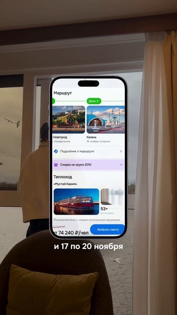 Топ-3 ноябрьских рейса на 