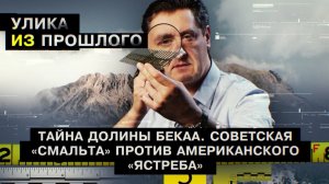 Тайна долины Бекаа. Как СССР победил ПВО Израиля