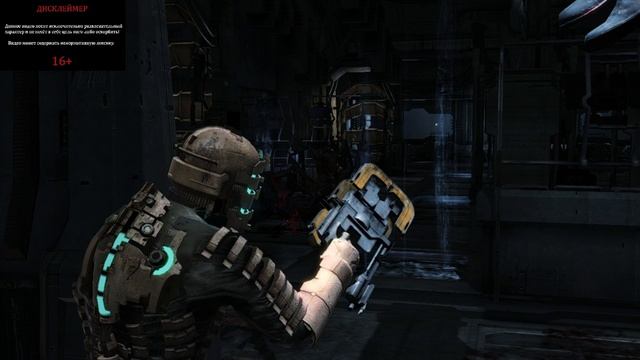 ПРОХОЖДЕНИЕ DEAD SPACE (2008) ГЛАВА 4 СМЕРТЬ НЕИЗБЕЖНА