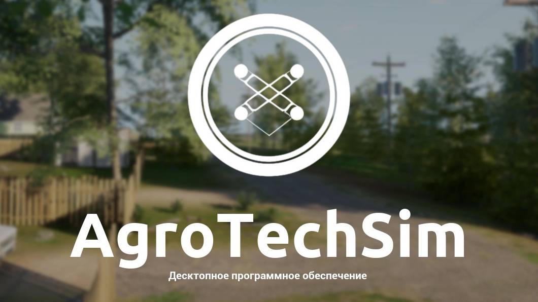 Обзор API симулятора AgroTechSim: сенсорная система и автономные полёты. смотреть онлайн