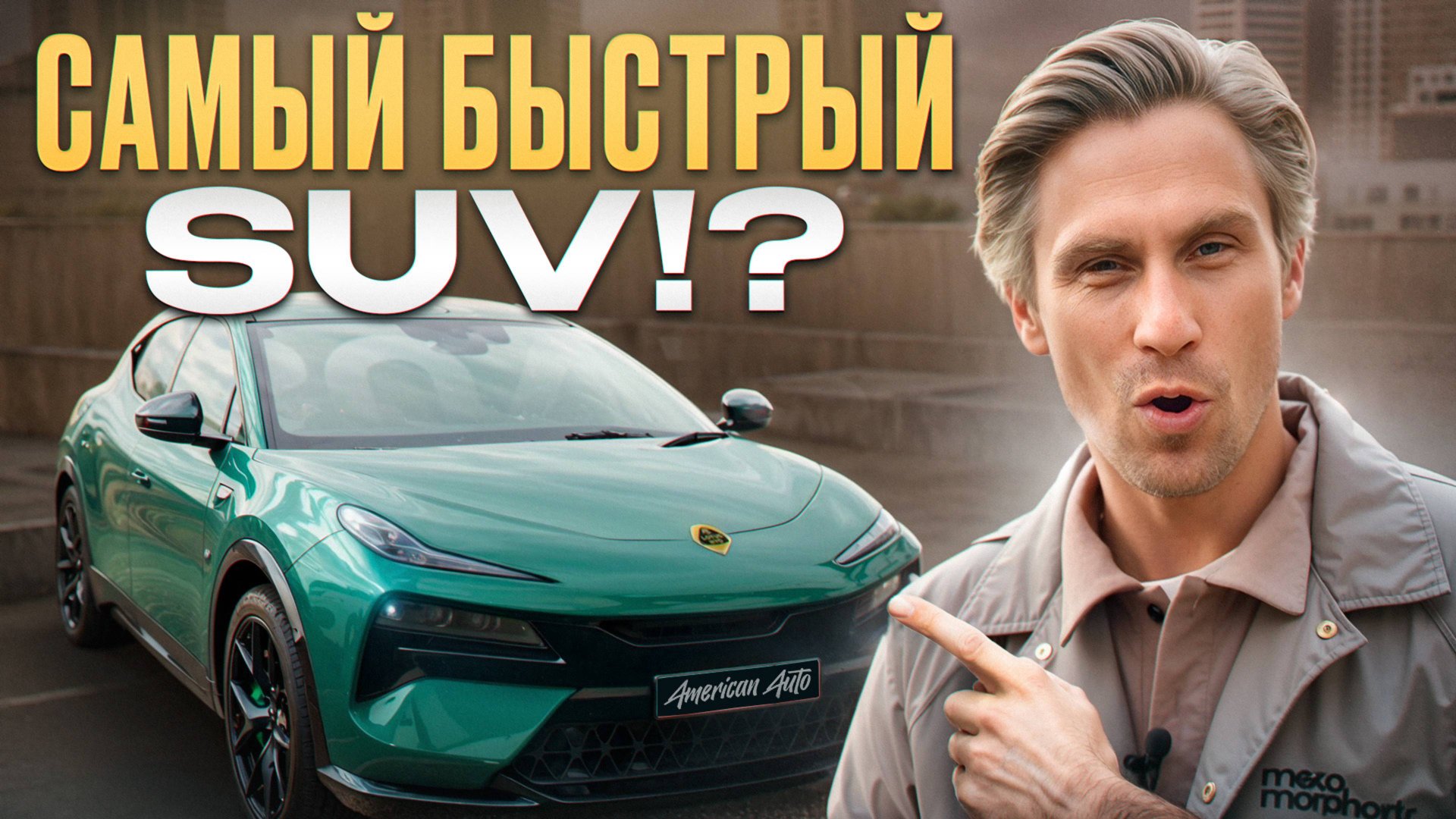 Этот зверь меня поразил! / Реальный отзыв владельца Lotus Nyo спустя год владения! смотреть онлайн