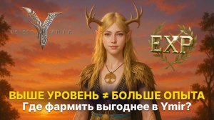 💥 Выгодный фарм в Ymir — вот где он на самом деле. Проверили все локации 😳 | Гайд Legend of Ymir