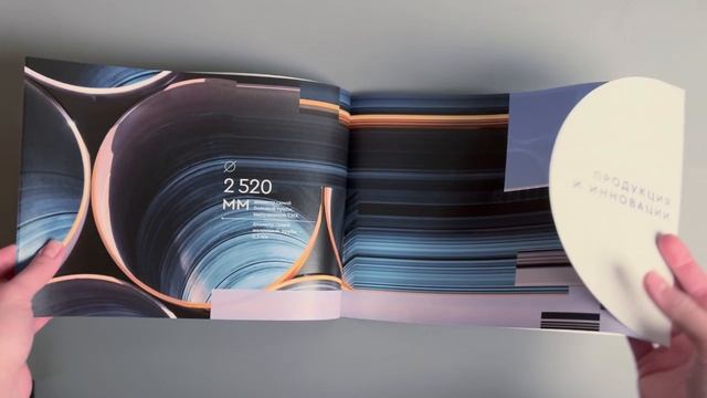 Буклет ТМК смотреть онлайн