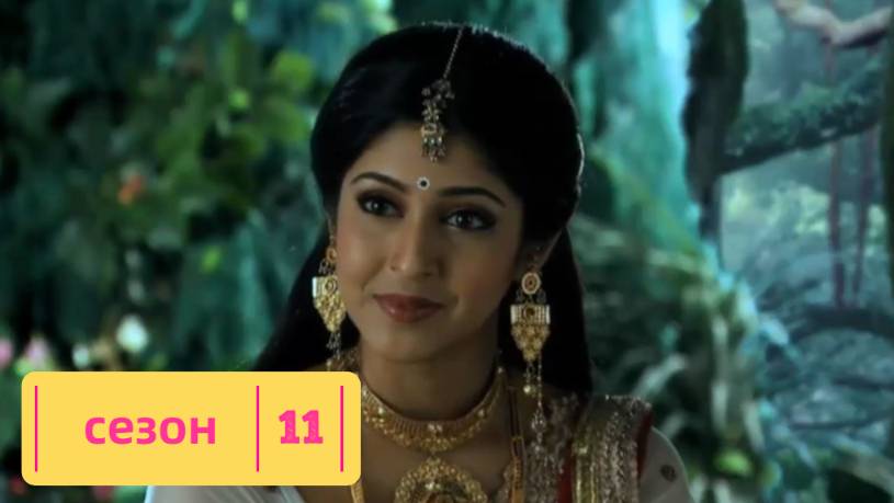 Сериал Бог Богов... Махадев  – 11 сезон 25 серия / Devon Ke Dev... Mahadev