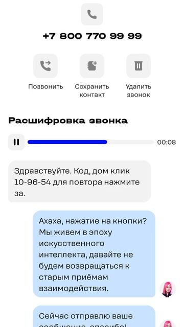 Миа от Т2 vs. нажатие на кнопки смотреть онлайн