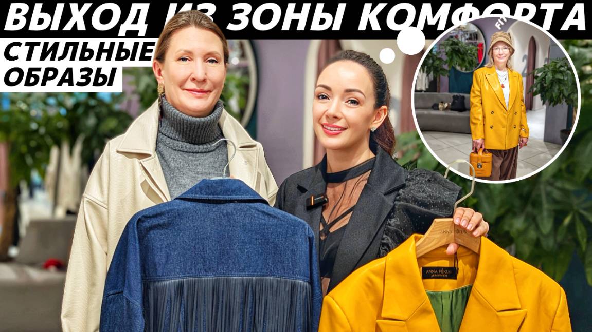 Как одеться стильно? Идеи модных образов! смотреть онлайн