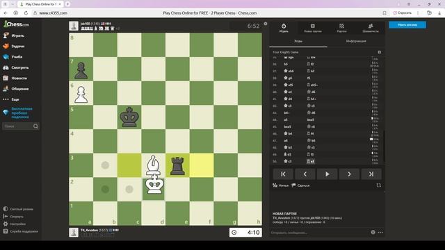 Шахматные будни на Chess.com 08.10.25