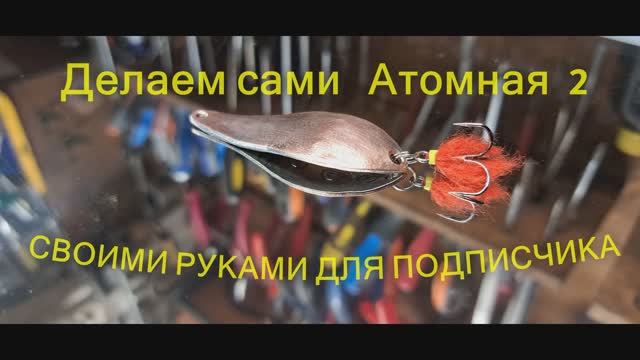 АТОМ для подписчика смотреть онлайн