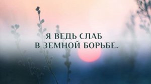 Иисус среди скорбей