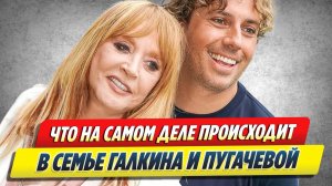 Что на самом деле происходит в семье Пугачевой и Галкина 🔥 Новости Шоу-Бизнеса