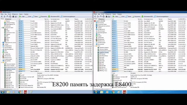 Cравнение процессоров E8200 и E8400, тест e8400 смотреть онлайн