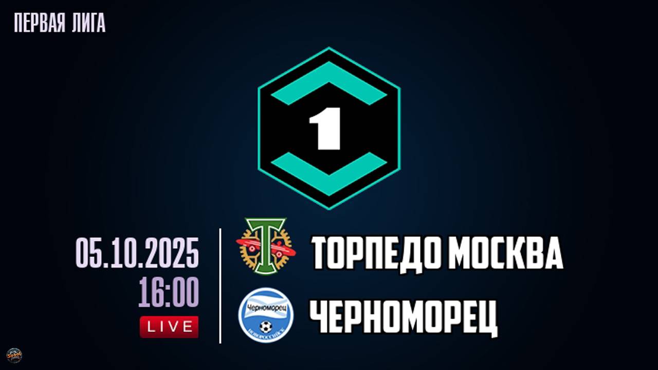 Футбол. МЕЛБЕТ ЛИГА 1. Торпедо (Москва) - Черноморец (Новороссийск). Обзор матча 05.10.2025 смотреть онлайн