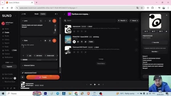 SUNO.Как сделать кавер версию любой песни с помощью нейросети SUNO Генерация музыки из любой записи