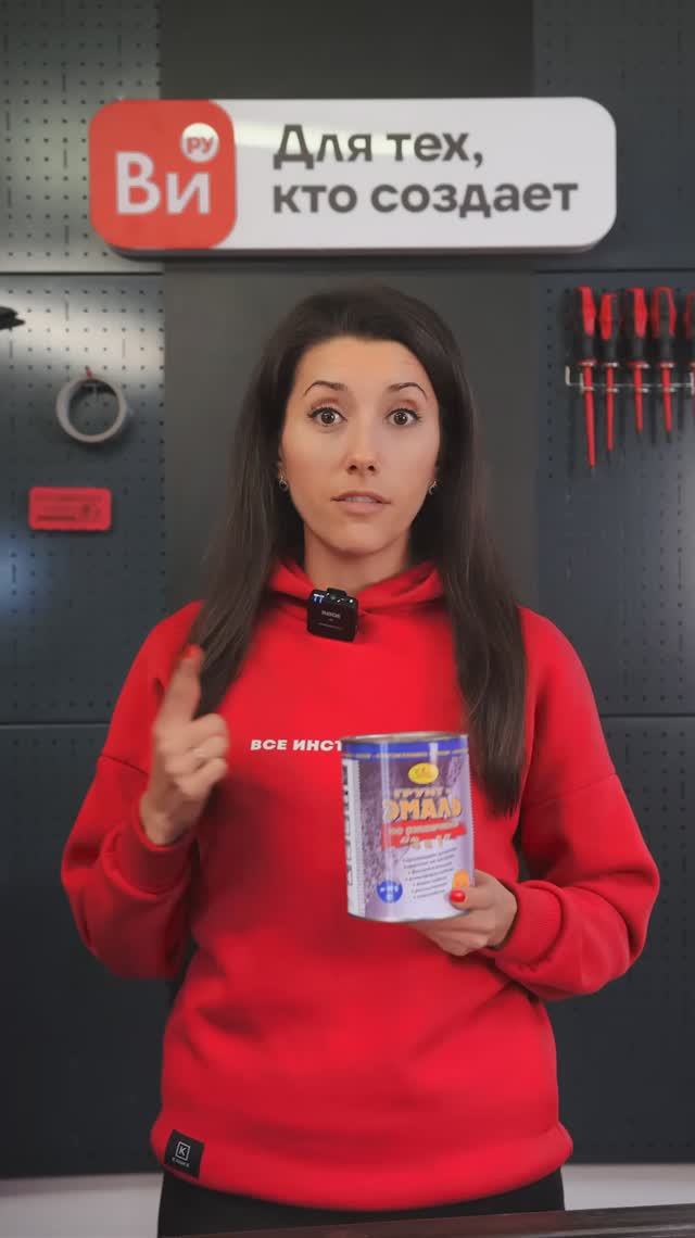 Грунт-эмаль по ржавчине Новбытхим смотреть онлайн