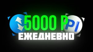 5000р в день - лучшие способы заработка на FunPay и Playerok с нуля для новичка и без вложений 2025