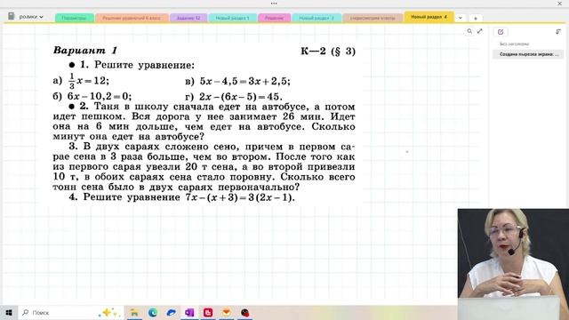 Подготовка к контрольной работе / 7 класс / Алгебра смотреть онлайн